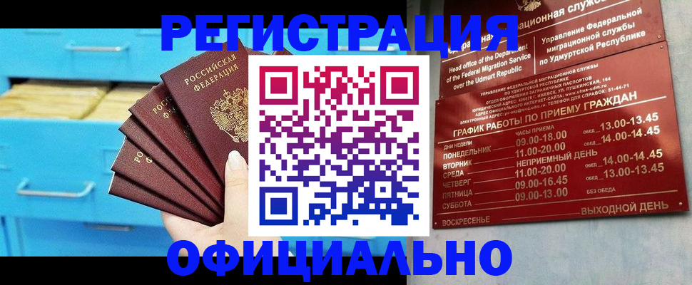 временная регистрация госуслуги в Зеленоградске