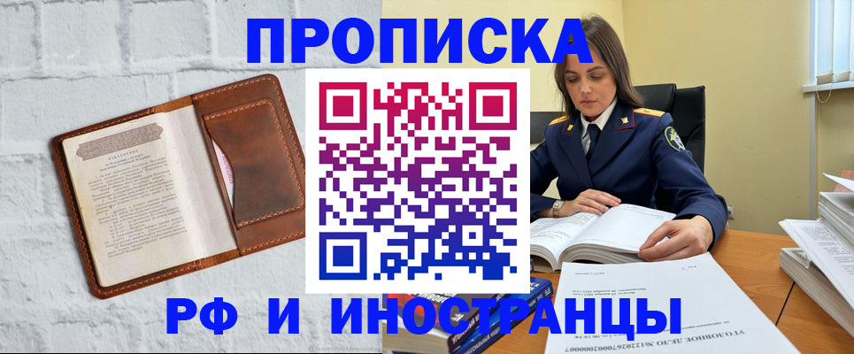 найти адрес прописки в Зеленоградске