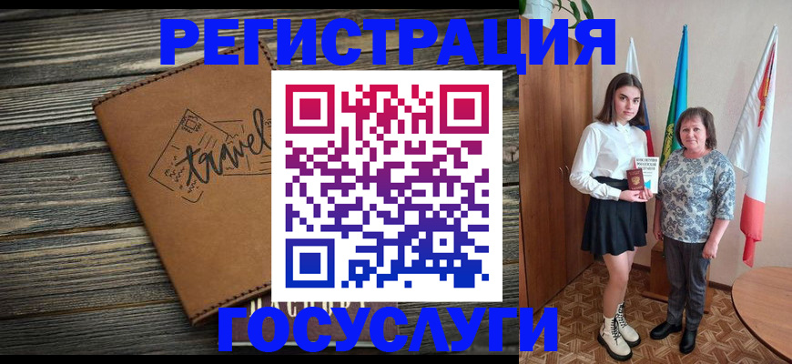 прописка иностранных граждан в Зеленоградске