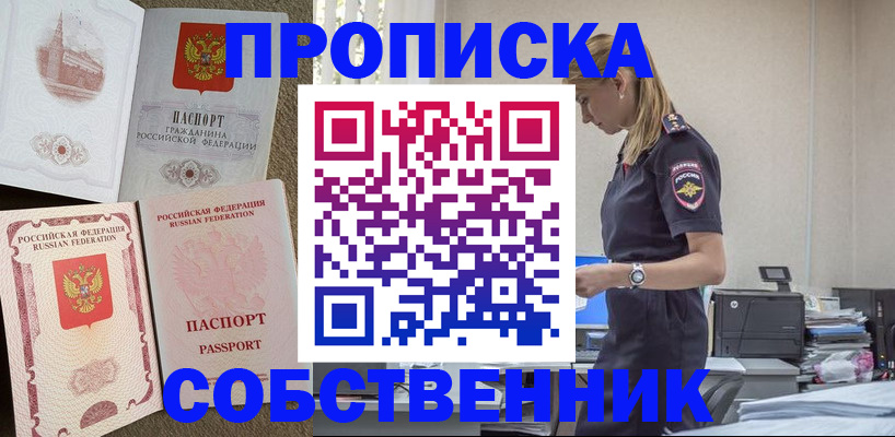 найти адрес прописки в Зеленоградске